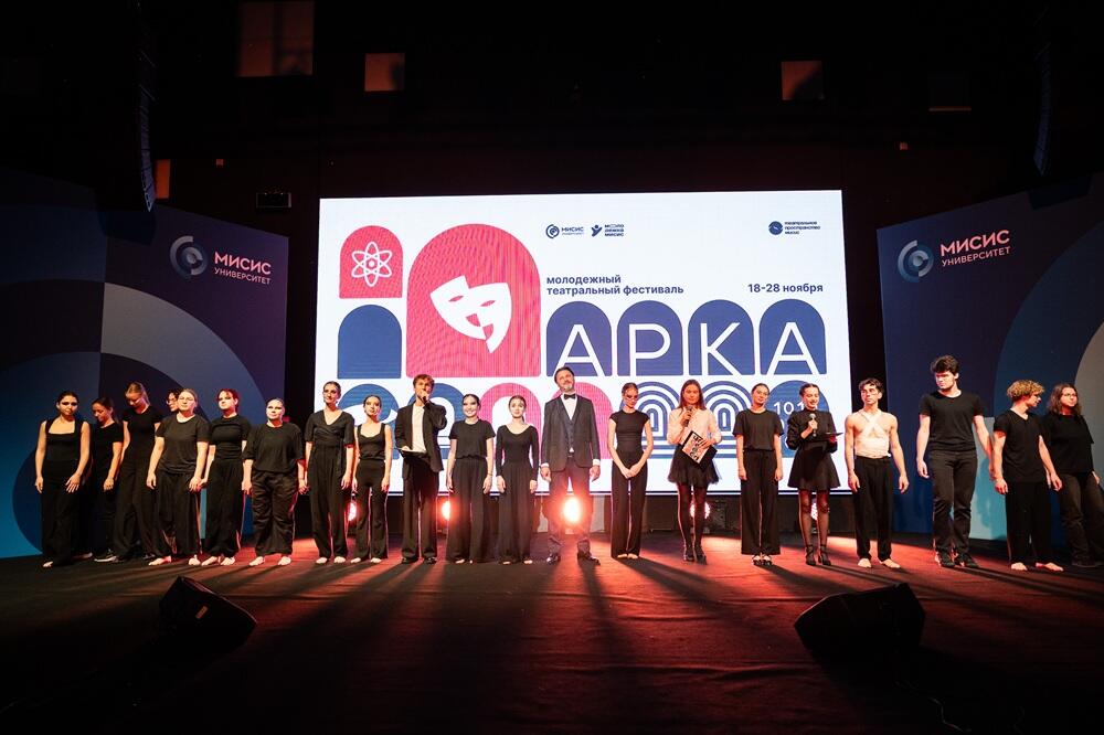 Театральный фестиваль Арка в НИТУ МИСИС