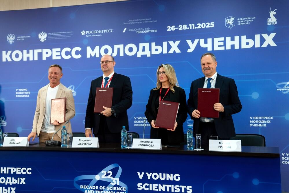 Ведущие вузы страны подписали соглашение о намерении создания Квантового университета