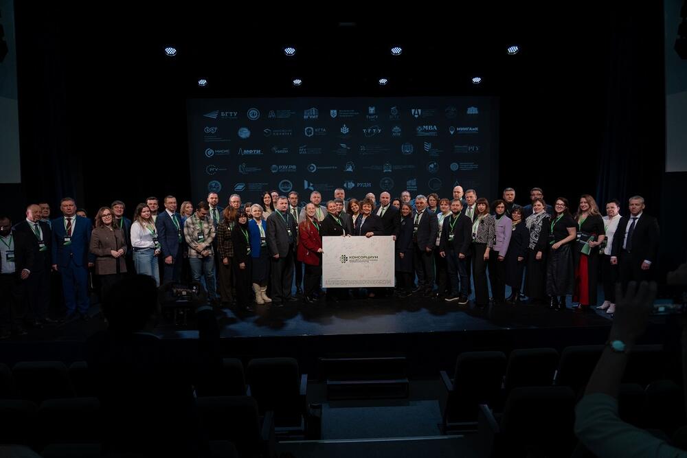 Участники Консорциума вузов Центрального федерального округа по развитию технологического предпринимательства на торжественной церемонии запуска