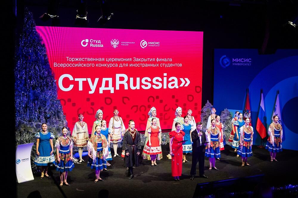 Конкурс «СтудRussia»
