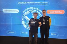 Студенты на Чемпионате Москвы по спортивному программированию