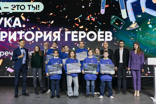 Призёры конкурса «Наука. Территория героев» получат баллы для поступления в вуз и гранты на исследования