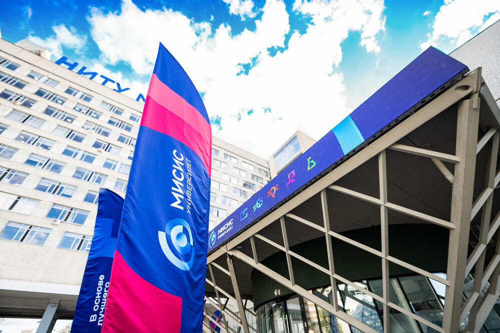 Студенты МИСИС — победители стипендиальной программы Фонда Потанина