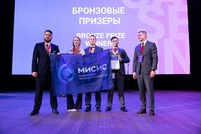Призёры НИТУ МИСИС