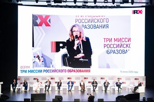 Ректор Алевтина Черникова на форуме «Три миссии российского образования»