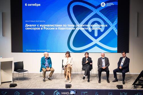 В МИСИС обсудили запуск программы развития технологии квантовых сенсоров в РФ